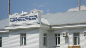 Электронные часы в аэропорту
