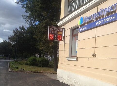 Электронное табло курсов валют Электронное табло курсов валют