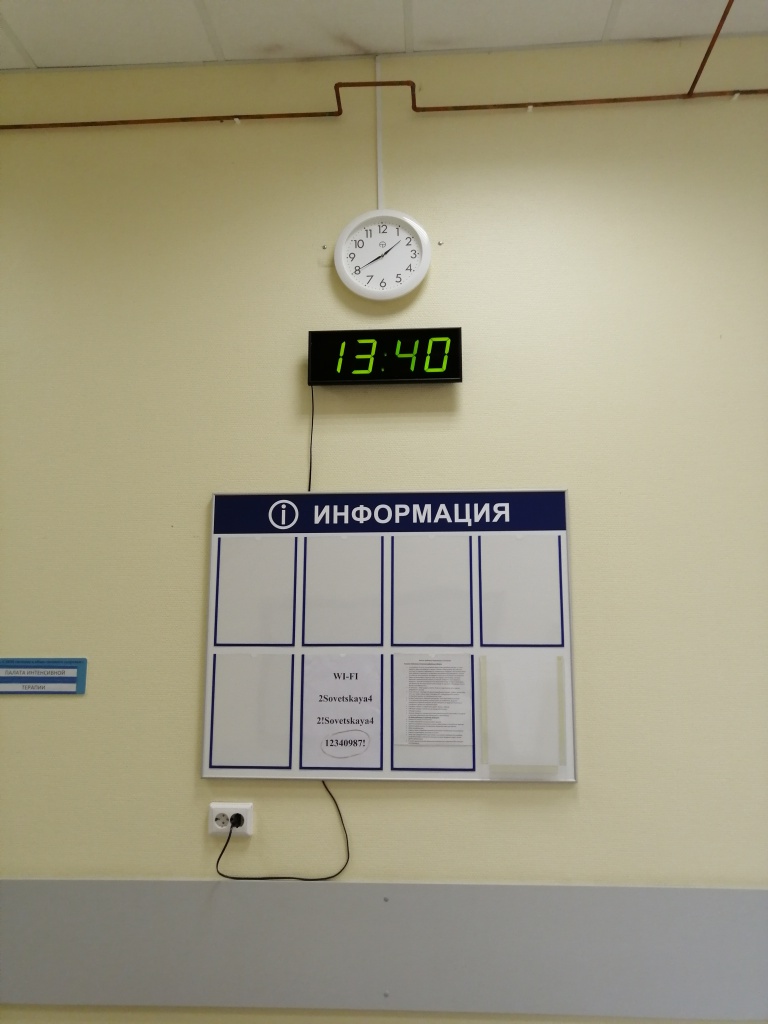 Система единого времени