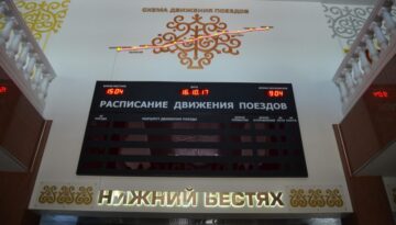 Электронное табло расписаний, серии 900