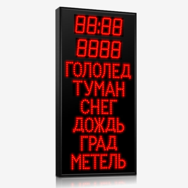 Импульс-208Y-D10x8xN2-L6xT8xK1-T /h/