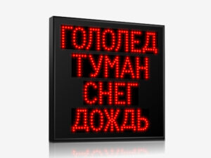 Метеотабло